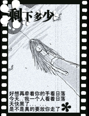 [贴图]~~``还剩下多少``……