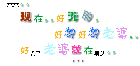 ［共享］每個人每天最想說的話＿心情日记！