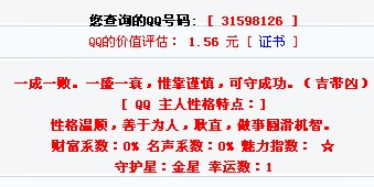 ظMacTracy²,QQֵǮ
