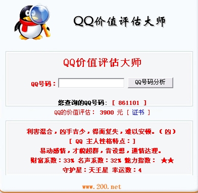 ���²���,��������QQ����ֵ����Ǯ