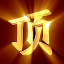 ½һ֪ô