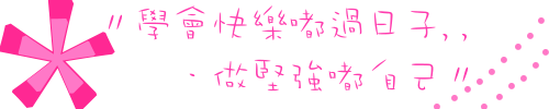 ��3�θ���__*^my ^��С��de �ɳ��ռǣ������ҹ�Ŷ~