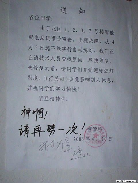 �ϵ��������ı�����֪ͨ