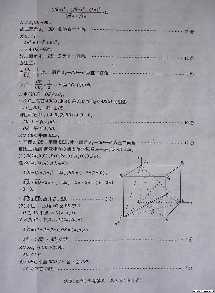 Twi02Ohc.jpg