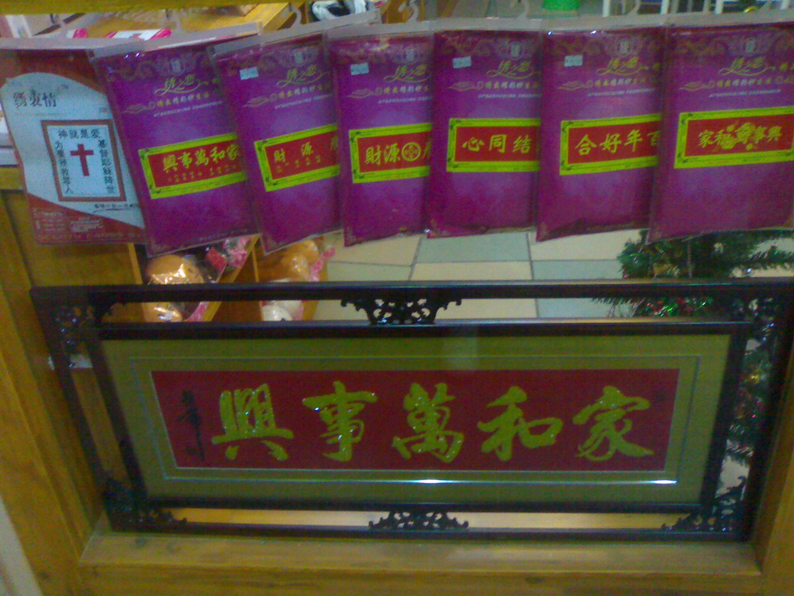 20091229020.jpg